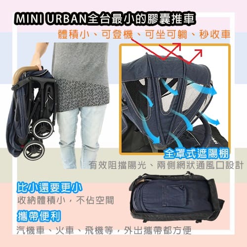 【Nipper】Mini urban膠囊推車-藍色(可登機)-租推車 (5)-xGOr0.jpg